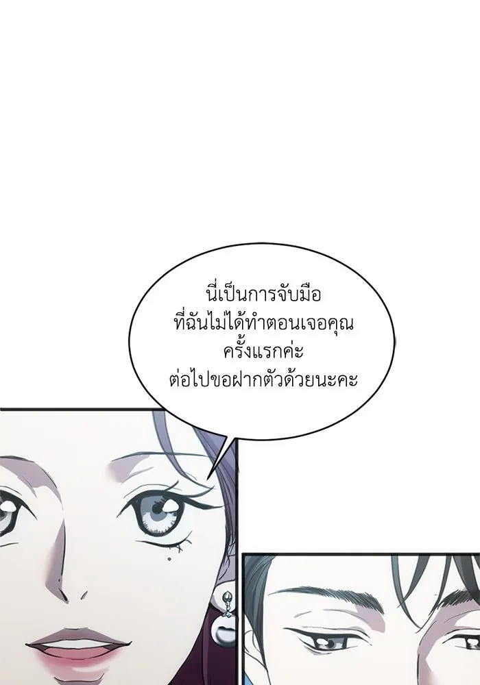 ชีวิตรักฉบับเดจาวู ตอนที่ 4 รูปที่ 35