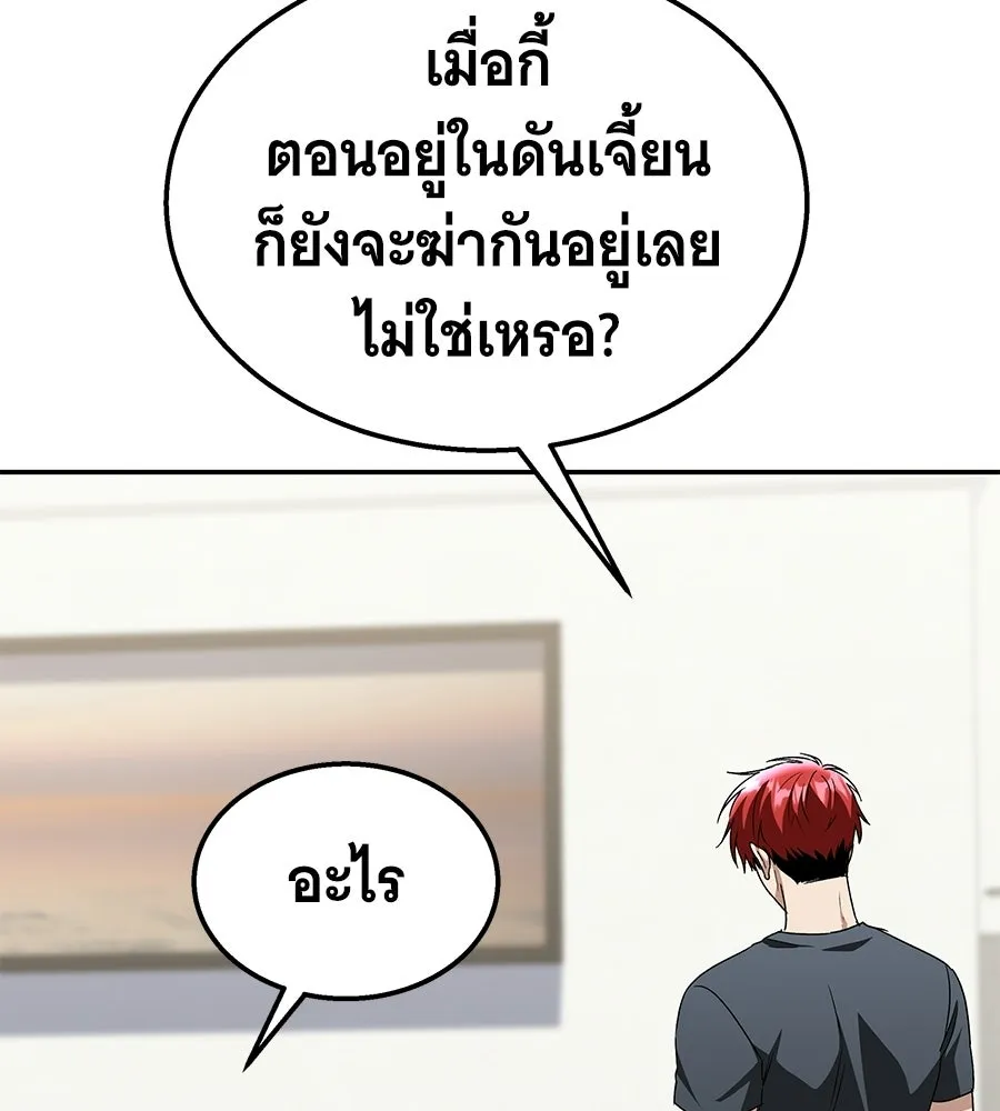 ถึกทนแทงก์แรงก์ C ตอนที่ 29 รูปที่ 46