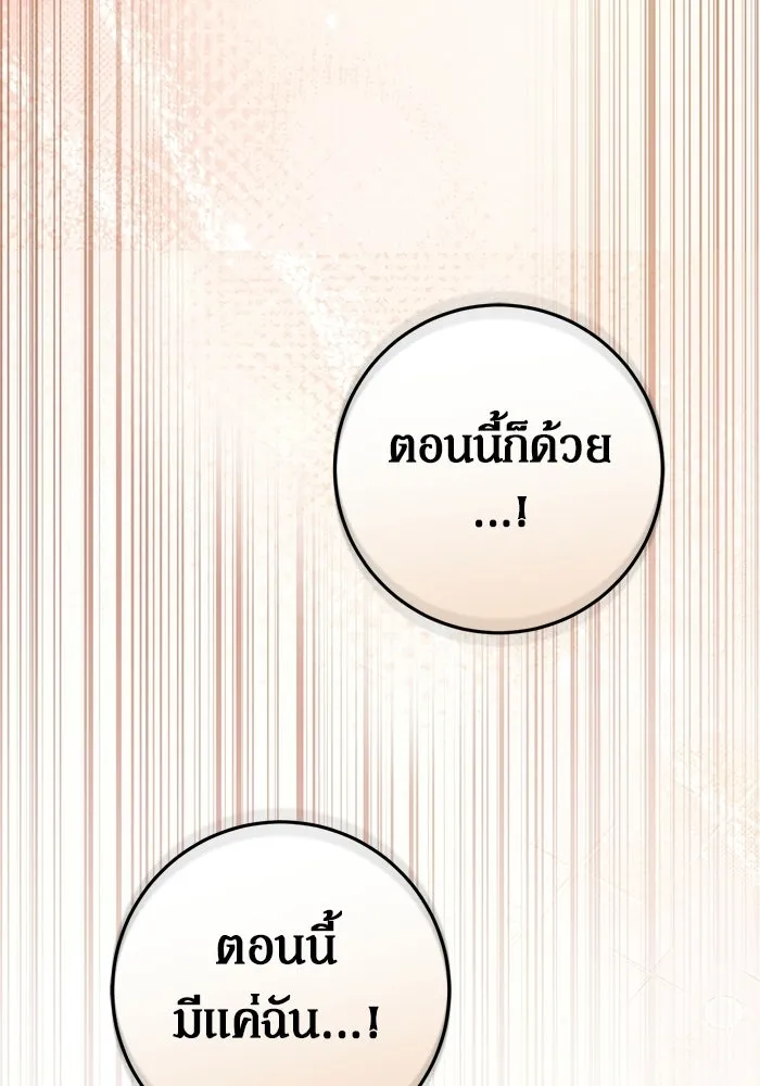 เบื้องหลังรอยยิ้มของเจ้าหญิง ตอนที่ 66 รูปที่ 35