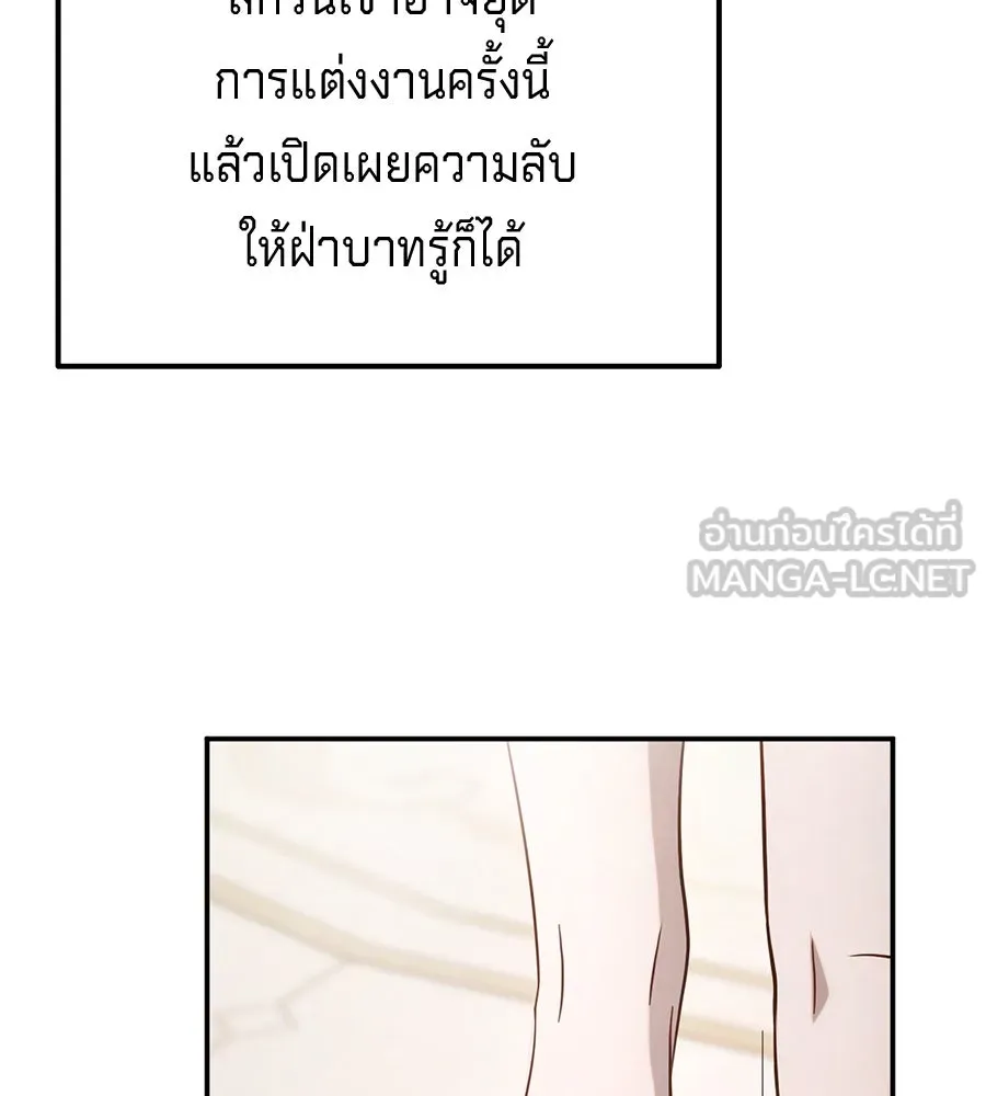 เบื้องหลังรอยยิ้มของเจ้าหญิง ตอนที่ 13 รูปที่ 147
