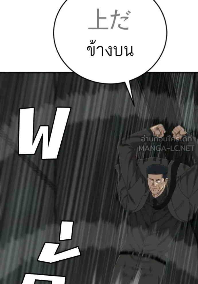 BAD GUY ตอนที่ 287 รูปที่ 65