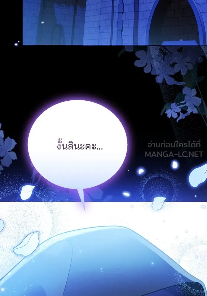 แผนหย่าสามีทรราช ตอนที่ 95 รูปที่ 21