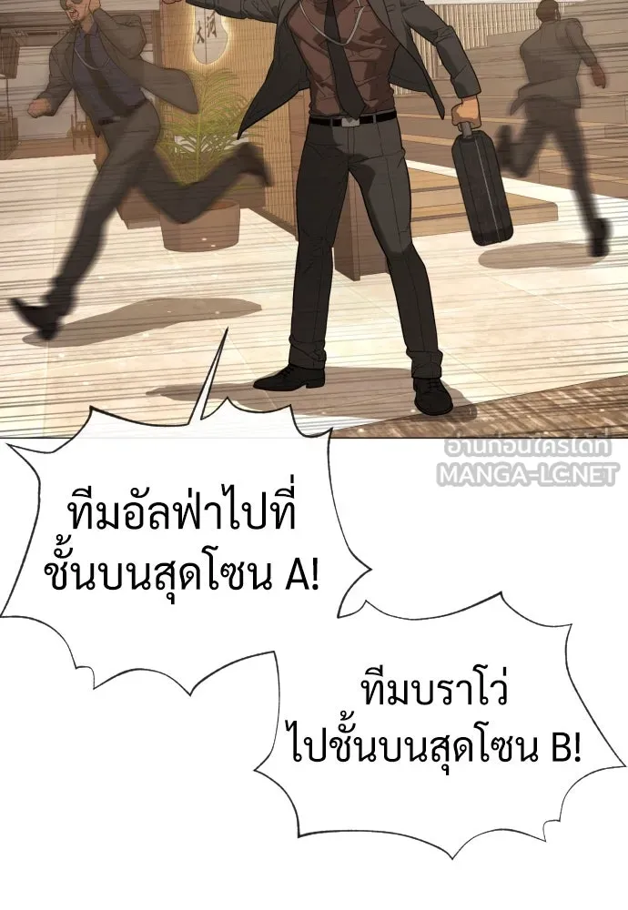 นักฆ่าย้อนวัย ตอนที่ 42 รูปที่ 165