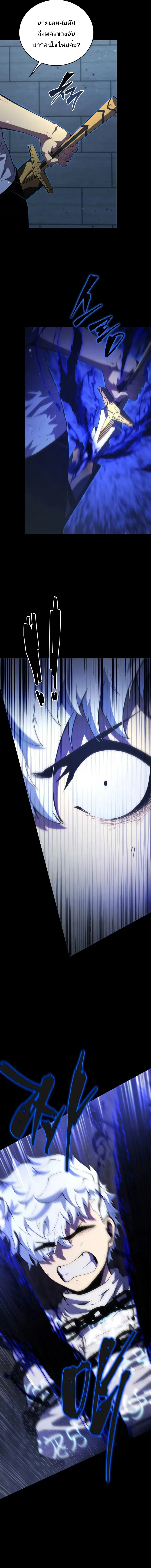 Swordmaster_s Youngest Son ตอนที่ ตอนที่ 161 รูปที่ 5
