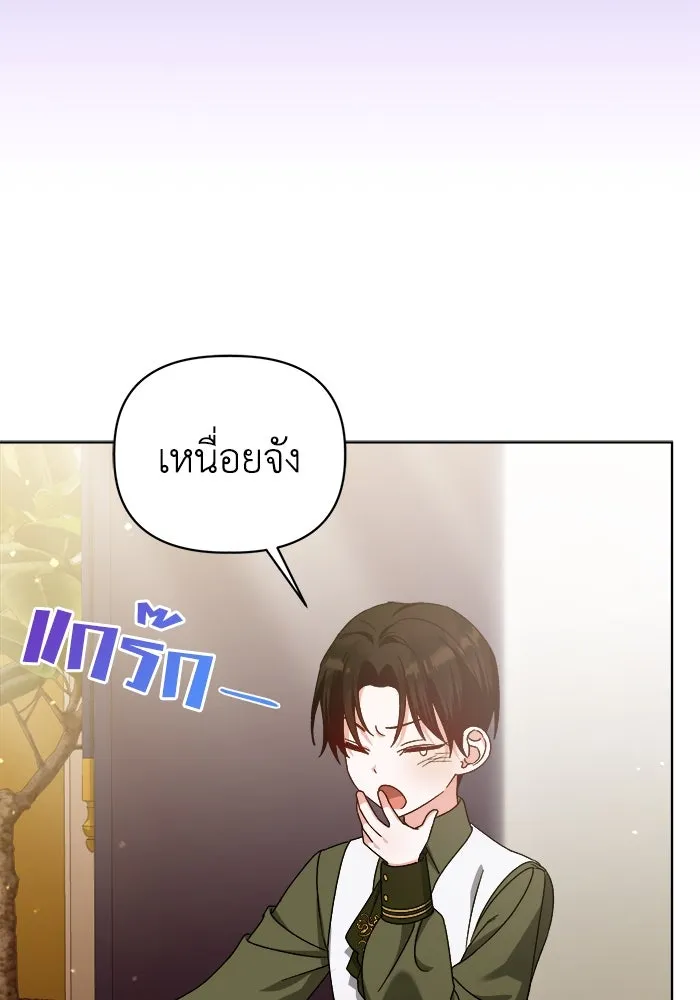 ชีวิตใหม่ในตระกูลมือสังหาร ตอนที่ 15 รูปที่ 26