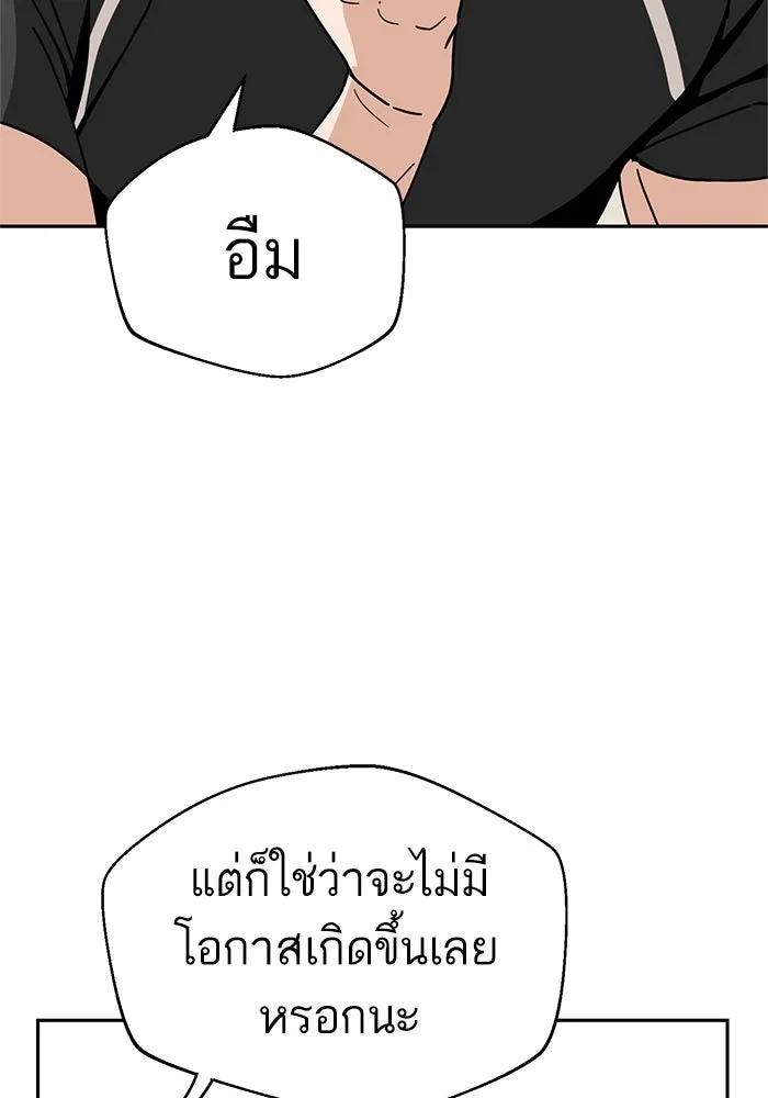 โชคชะตานำพารัก ตอนที่ 27 มาจากไหน รูปที่ 59