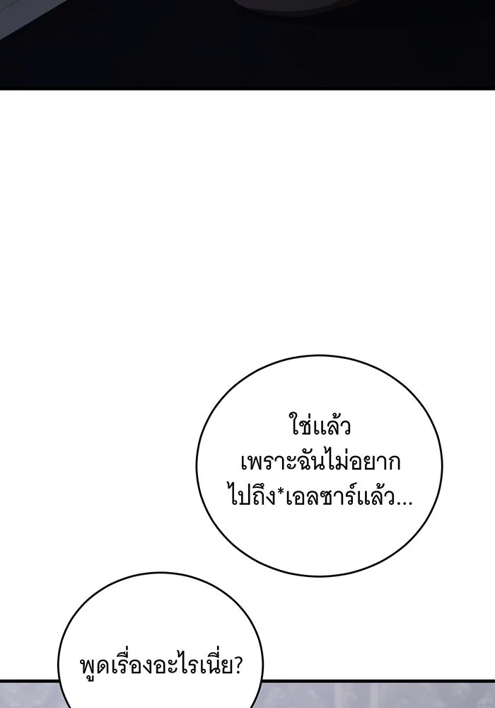 แกล้งตายให้หายแค้น ตอนที่ 25 รูปที่ 58