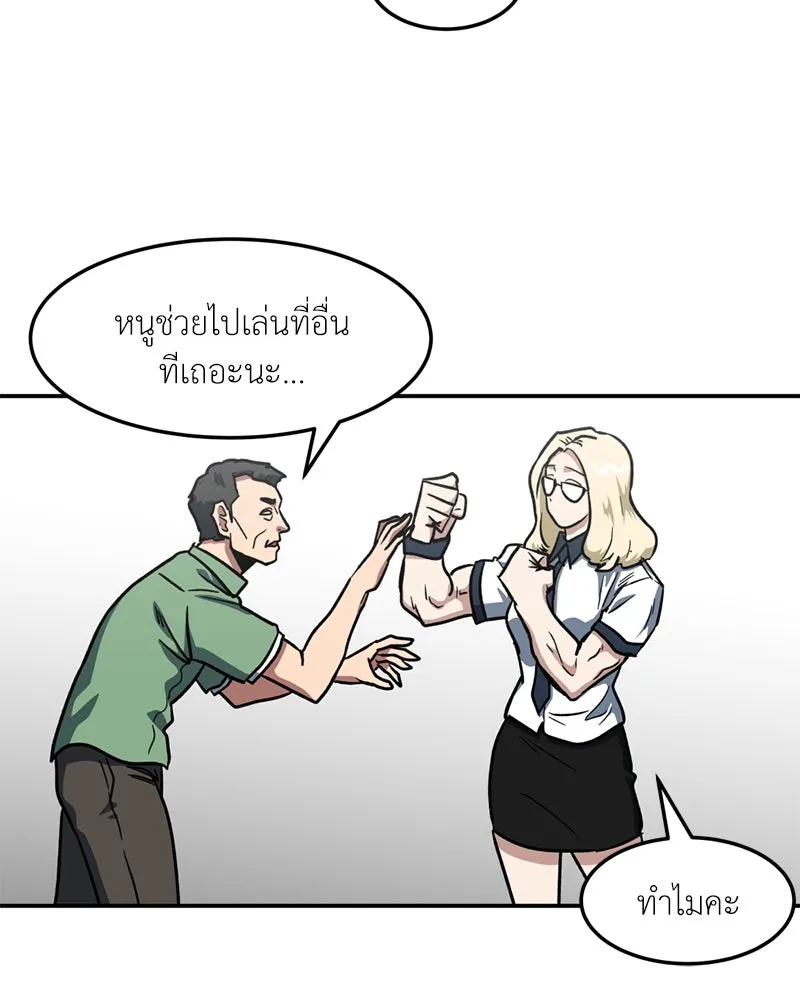 โรงเรียนสัตว์กินเนื้อ ตอนที่ 51 รูปที่ 20