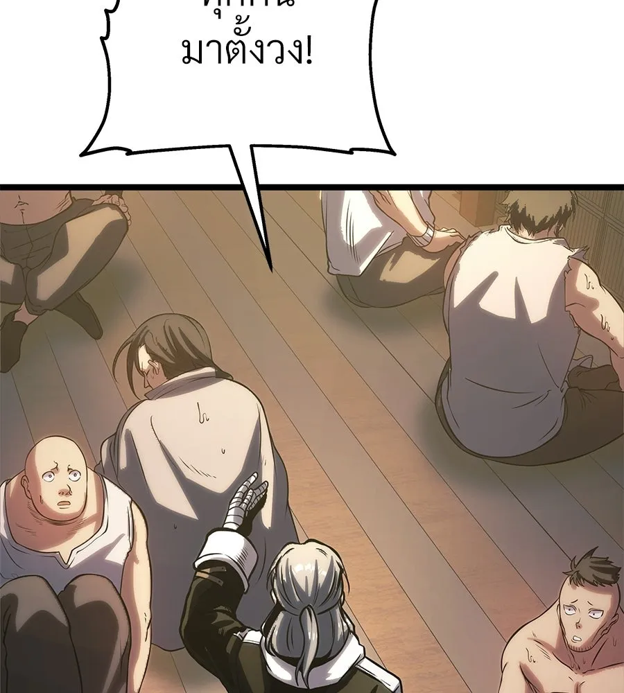 จอมเวทคนเลี้ยงแกะ ตอนที่ 19 รูปที่ 362
