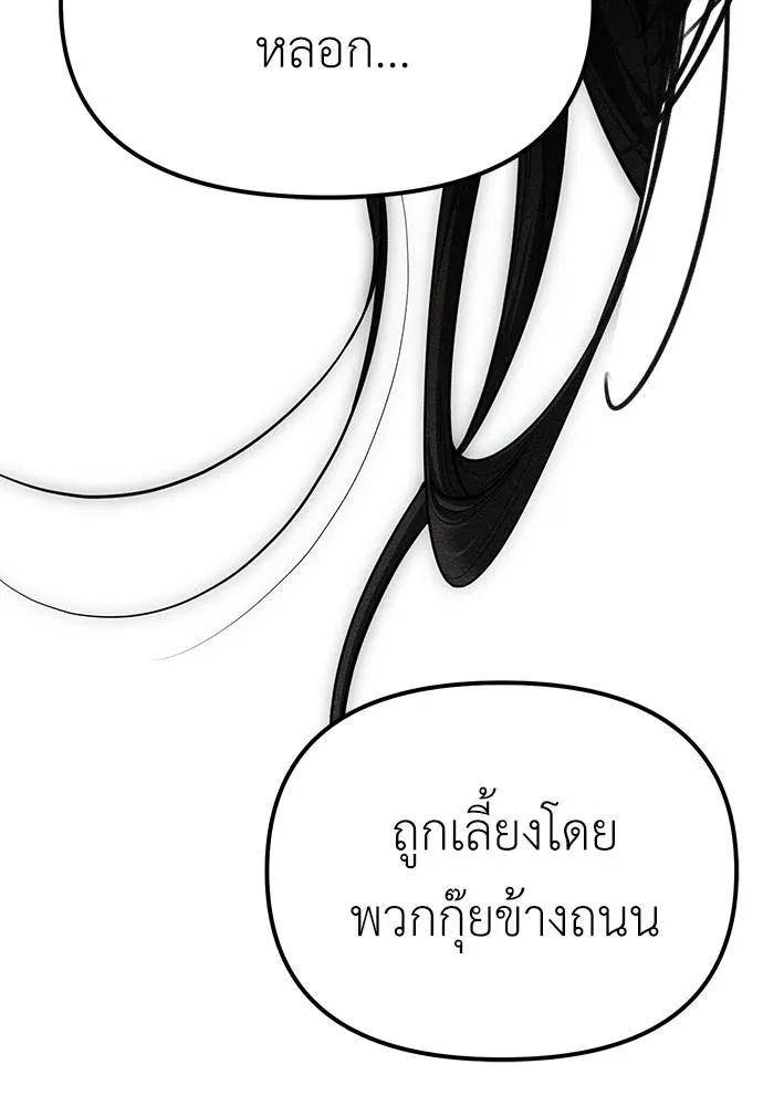 Undercover Chaebol ตอนที่ 85 รูปที่ 106