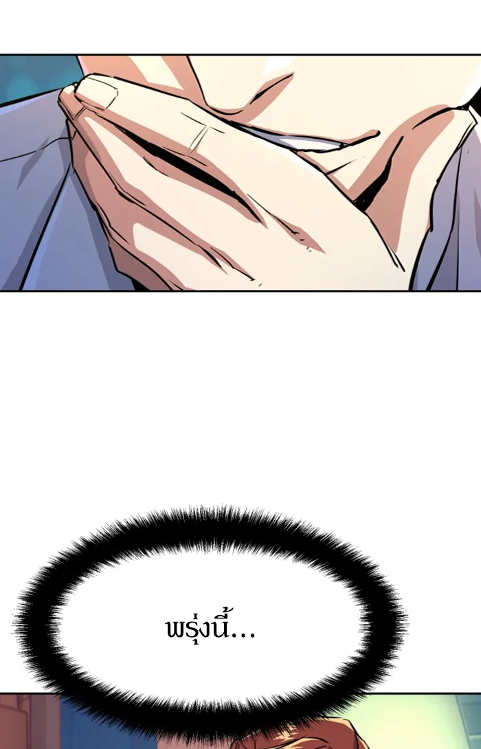 พี่ชายสายบอดี้การ์ด ตอนที่ 76 รูปที่ 16
