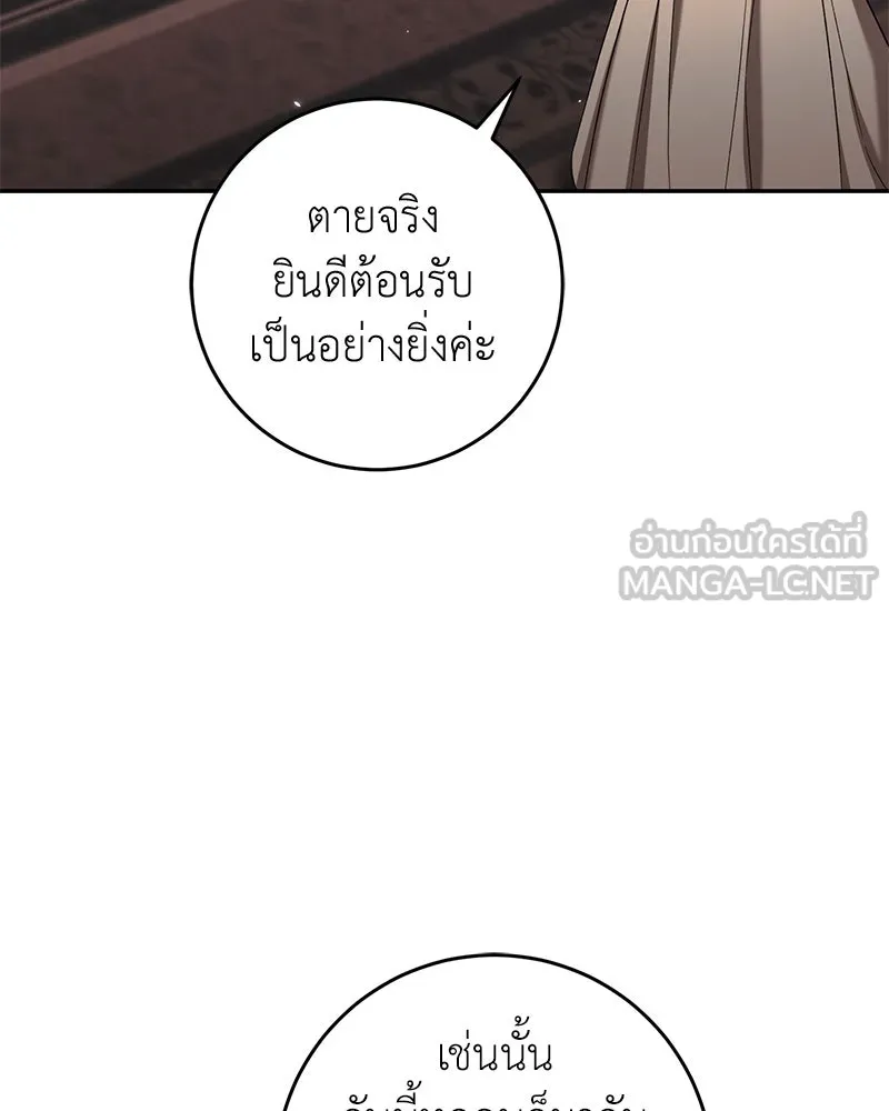 ภารกิจไล่ตามลุค บีเชล ตอนที่ 76 รูปที่ 87