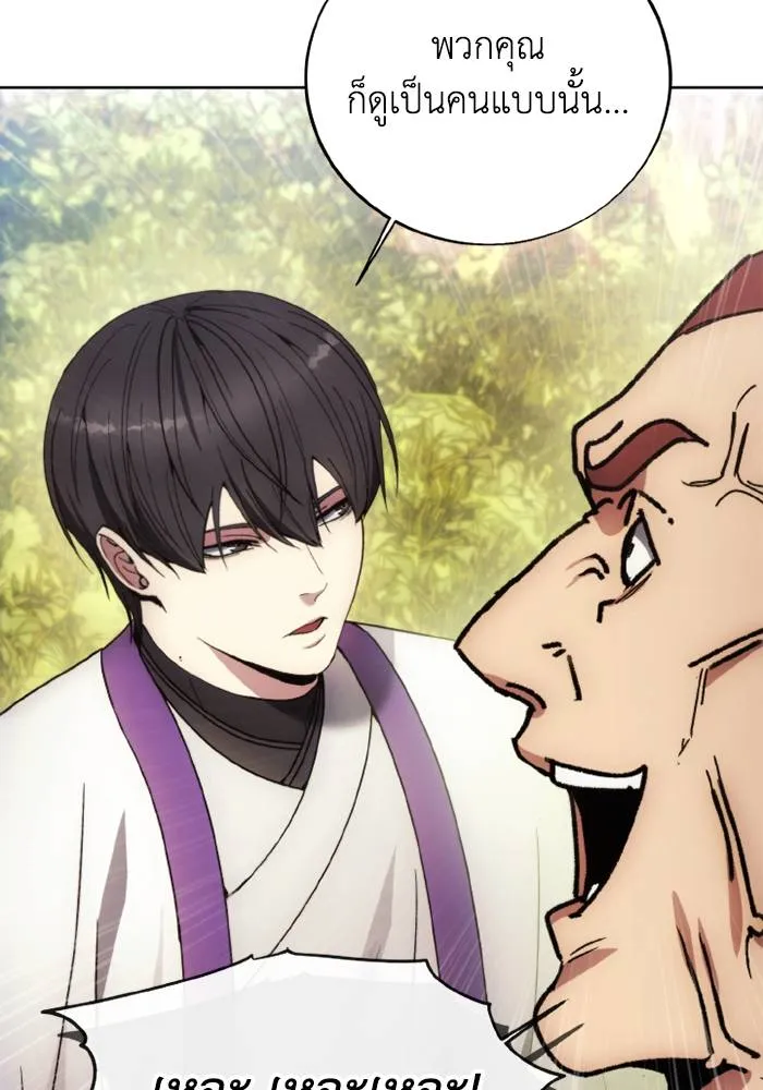 ศึกชิงบัลลังก์เทพเจ้ ตอนที่ 131 รูปที่ 94