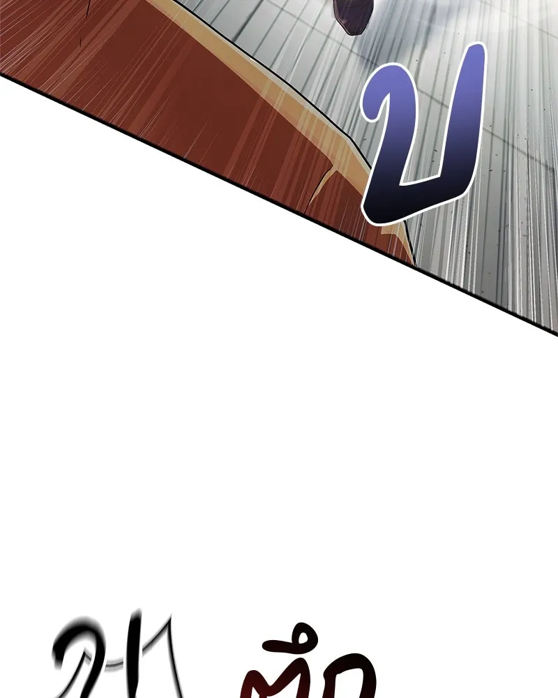 สุดยอดเทรนเนอร์แห่งยุทธภพ ตอนที่ 4 ถ้าขัดขืน แขนเจ้าหักแน่ รูปที่ 76