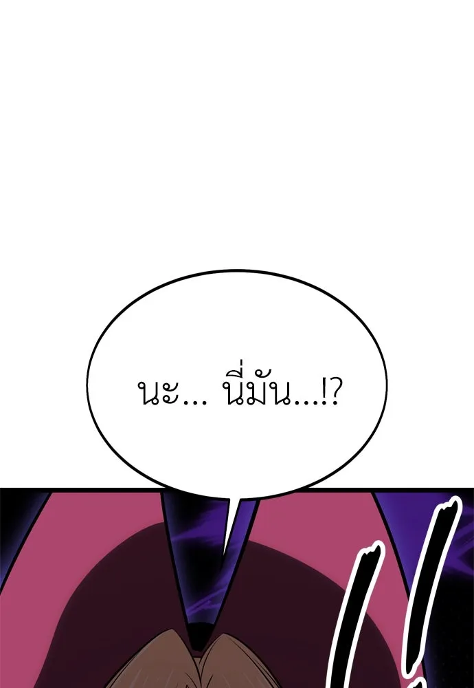 ไอ้เพลเยอร์นั่น ฉันฆ่ามันเอง ตอนที่ 21 รูปที่ 250