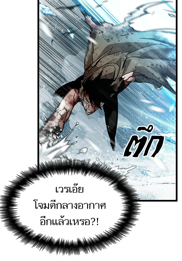 หลังวันสิ้นโลก ตอนที่ 4 รูปที่ 88