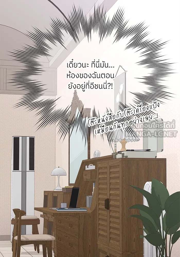 สลับรัก สลับชะตา ตอนที่ 3 รูปที่ 48