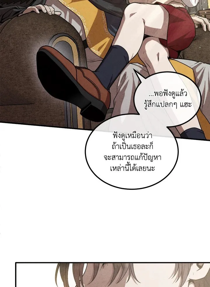 Legendary Youngest Son of the Marquis House ตอนที่ ตอนที่ 121 รูปที่ 35
