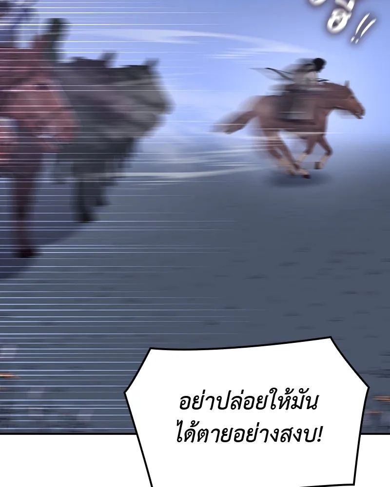 เกิดอีกทีเป็นว่าที่ประมุขลัทธิมาร ตอนที่ 127 (จบซีซัน 2) รูปที่ 16