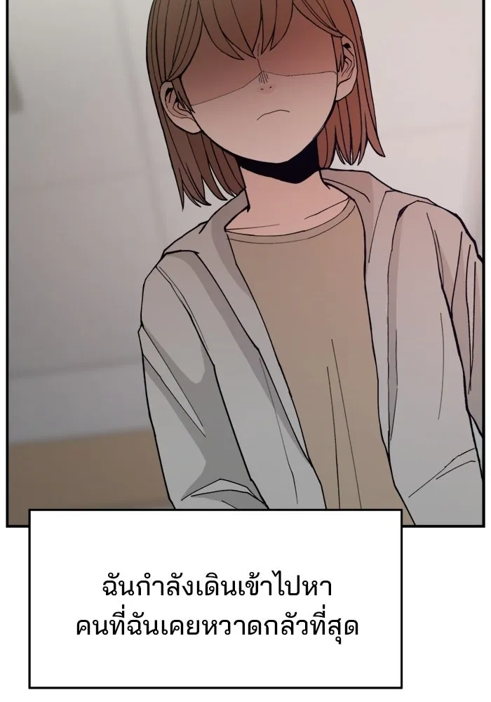 ห้องเรียนสาวแสบ ตอนที่ 92 รูปที่ 26