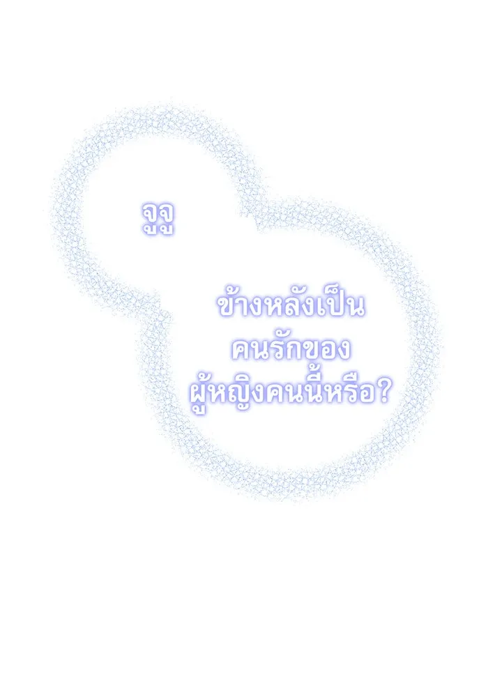 นางร้ายที่ไหนจะมีคุณธรรม ตอนที่ 26 รูปที่ 94