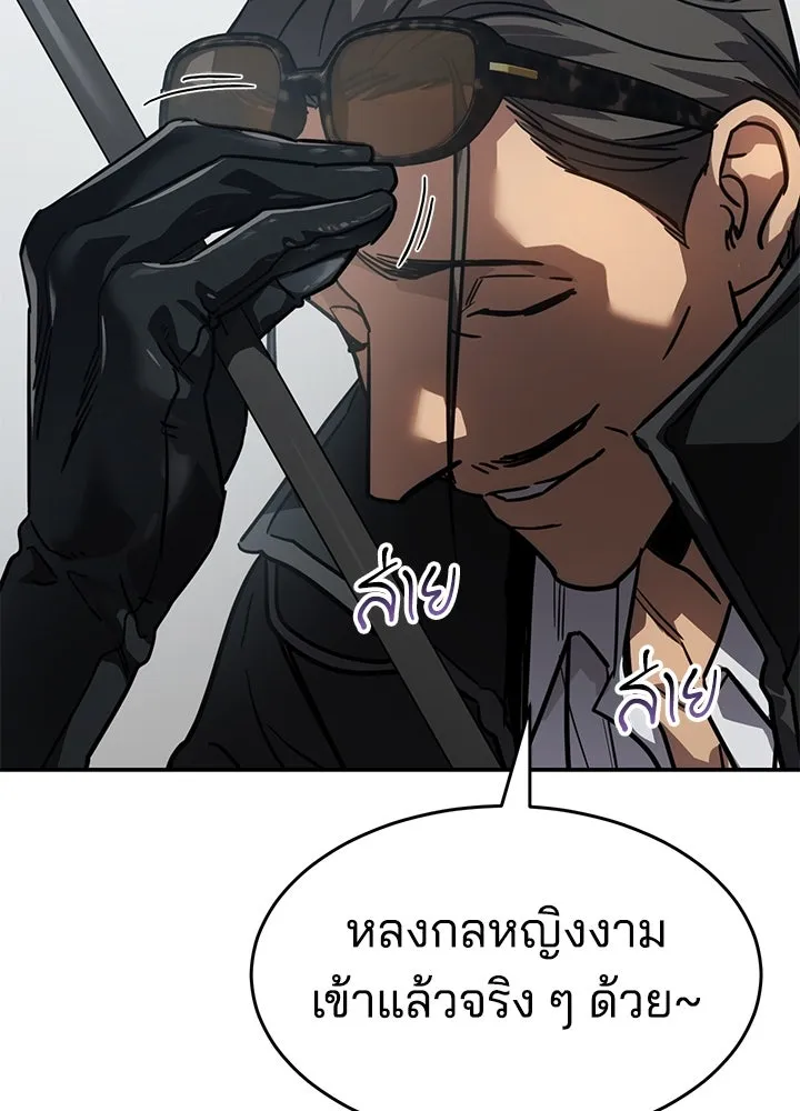 กฎเหล็กบ้านสายลับ ตอนที่ 27 รูปที่ 152