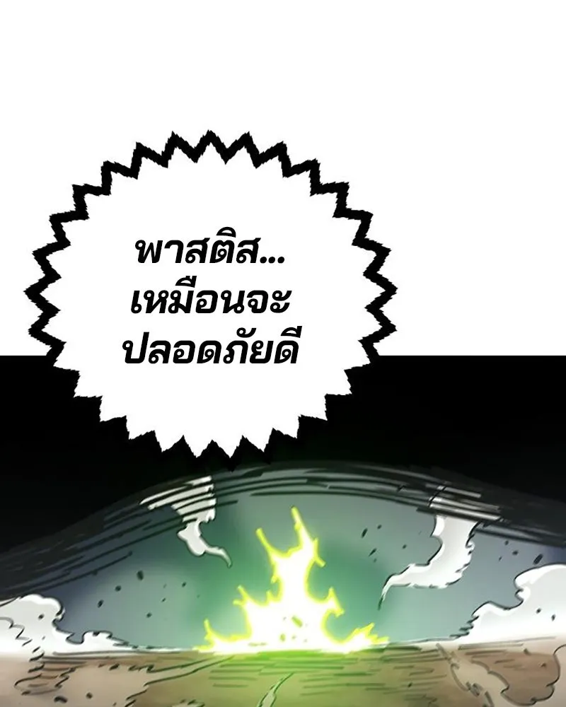 Player ตอนที่ 216 รูปที่ 68