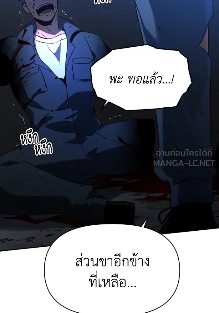 อดีตบอสหอคอย ตอนที่ 3 รูปที่ 159