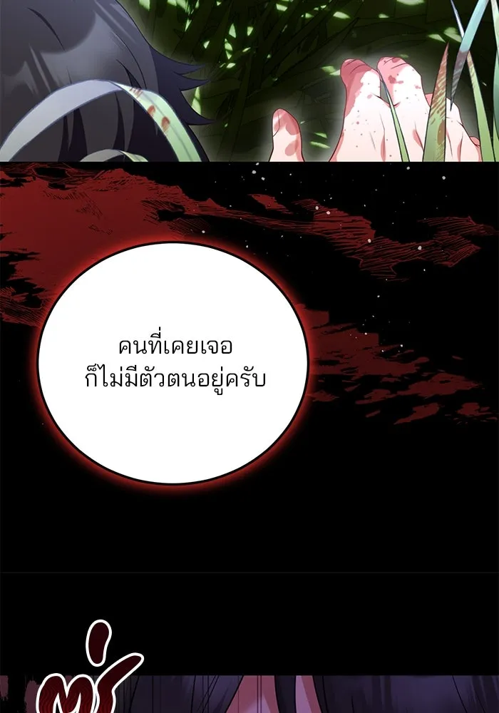 แผนหย่าสามีทรราช ตอนที่ 70 รูปที่ 19