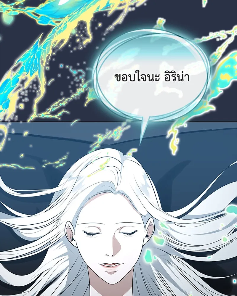 ขอบคุณที่หักหลัง ตอนที่ 42 รูปที่ 107