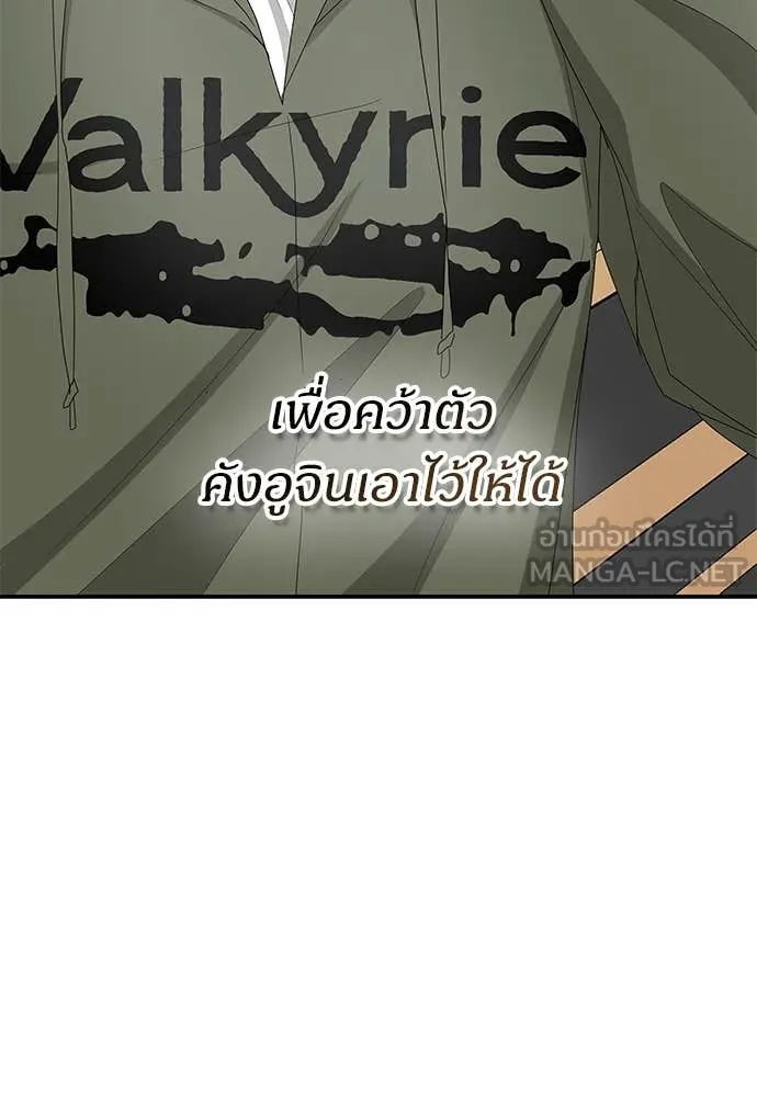 ฉันเนี่ยนะ ตอนที่ 70 รูปที่ 61