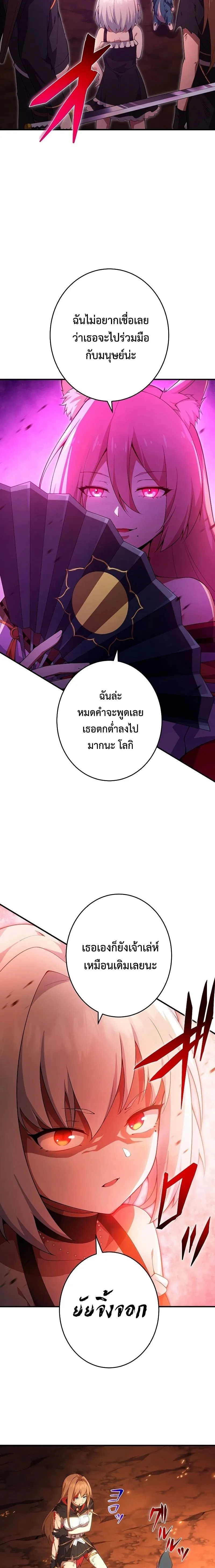 The God-Slaying Copycat ตอนที่ ตอนที่ 21 รูปที่ 17