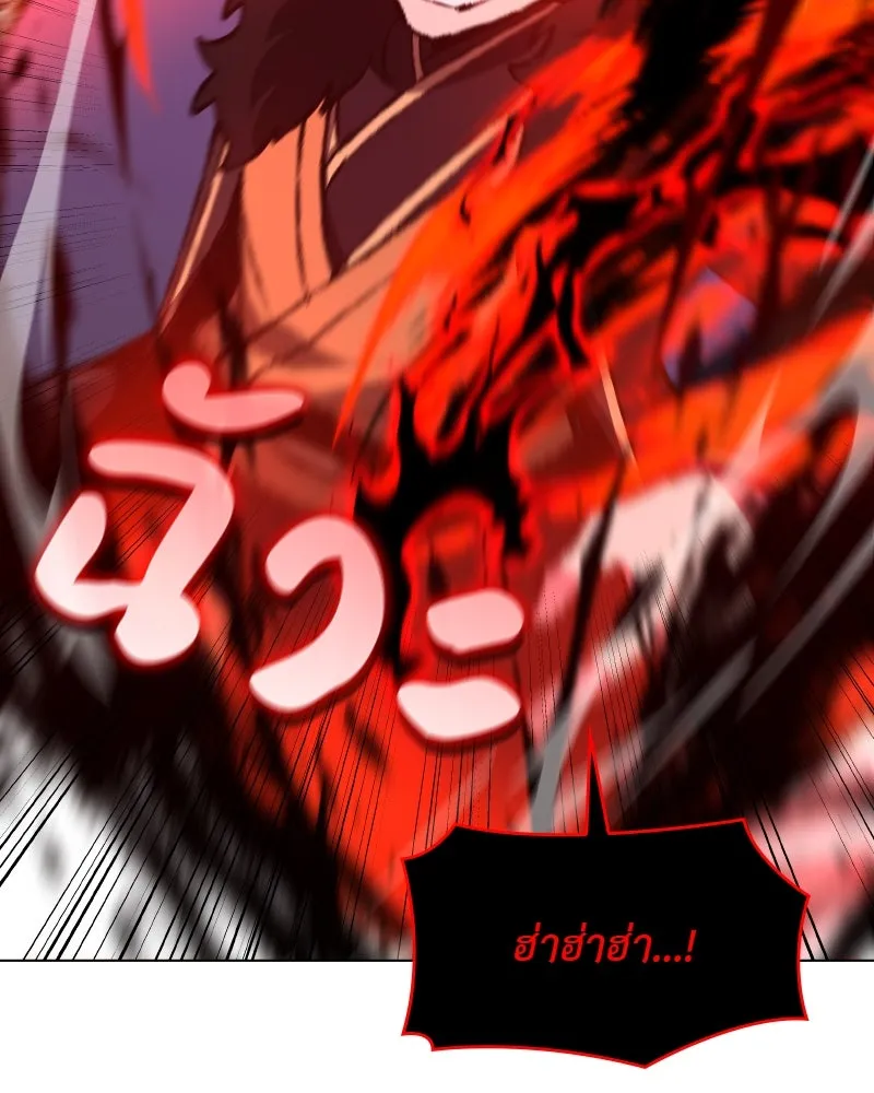 เกิดอีกทีเป็นว่าที่ประมุขลัทธิมาร ตอนที่ 105 รูปที่ 146