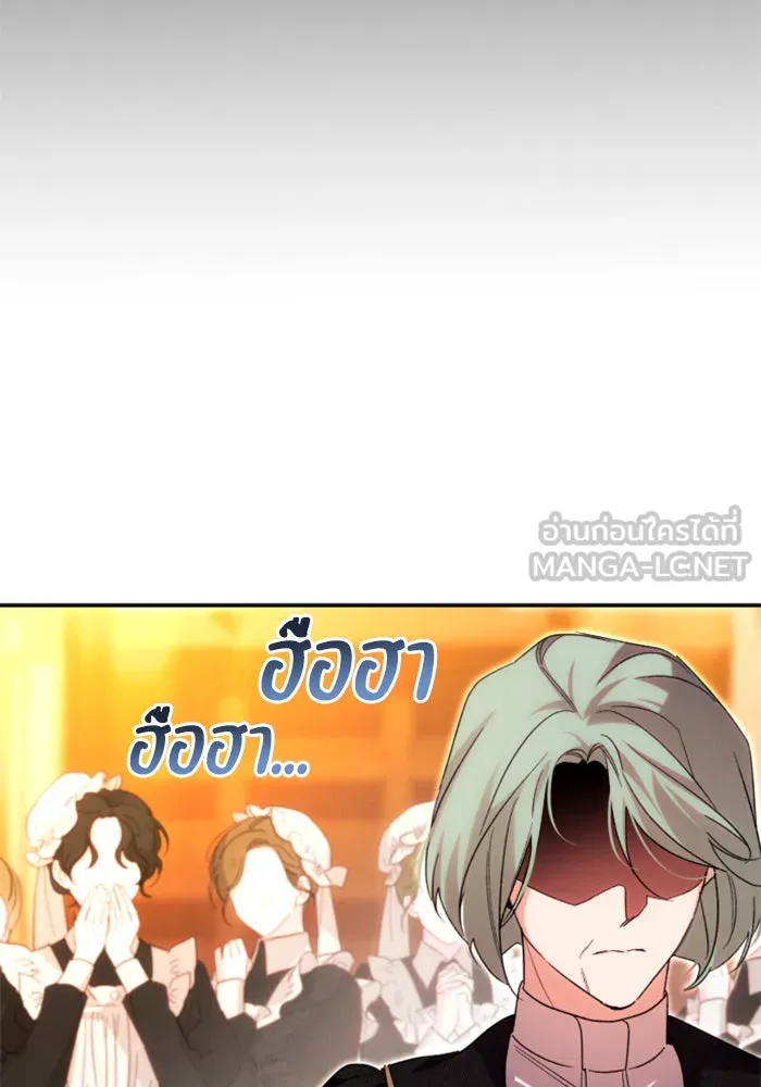 ฉันจะจีบท่านดยุกแดนเหนือ ตอนที่ 77 รูปที่ 117