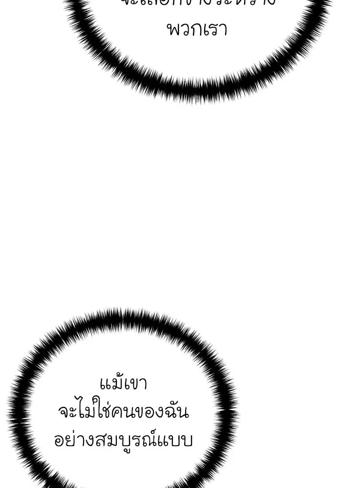 ยอดนักดาบผู้โอบอุ้มดารา ตอนที่ 45 รูปที่ 112