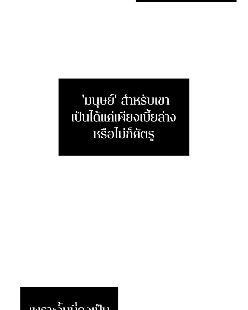 Omniscient Reader อ่านชะตาวันสิ้นโลก ตอนที่ 03 สัญญา (1) รูปที่ 26
