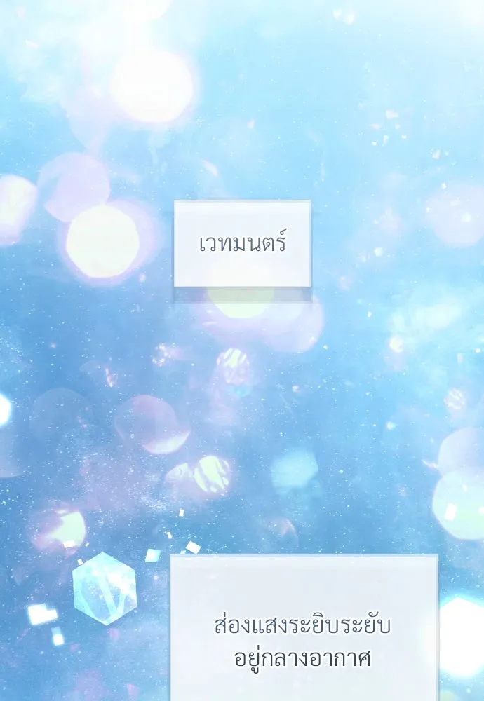 จักรพรรดิคลั่งรักที่เด็กกว่าฉันพันปี ตอนที่ 7 รูปที่ 65