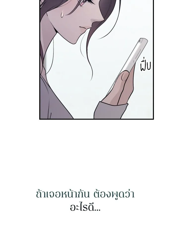 รักไร้ราคา ตอนที่ 19 รูปที่ 146