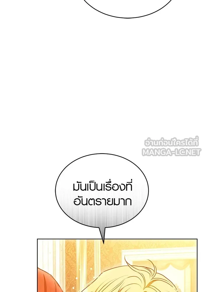 เหตุผลที่ฉันนอกใจ ตอนที่ 55 รูปที่ 18