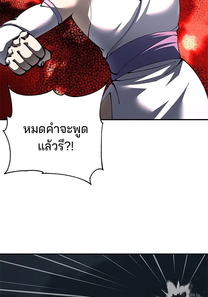 คุณปู่จอมยุทธกับหลานสาวสุดแกร่ง ตอนที่ 95 รูปที่ 92