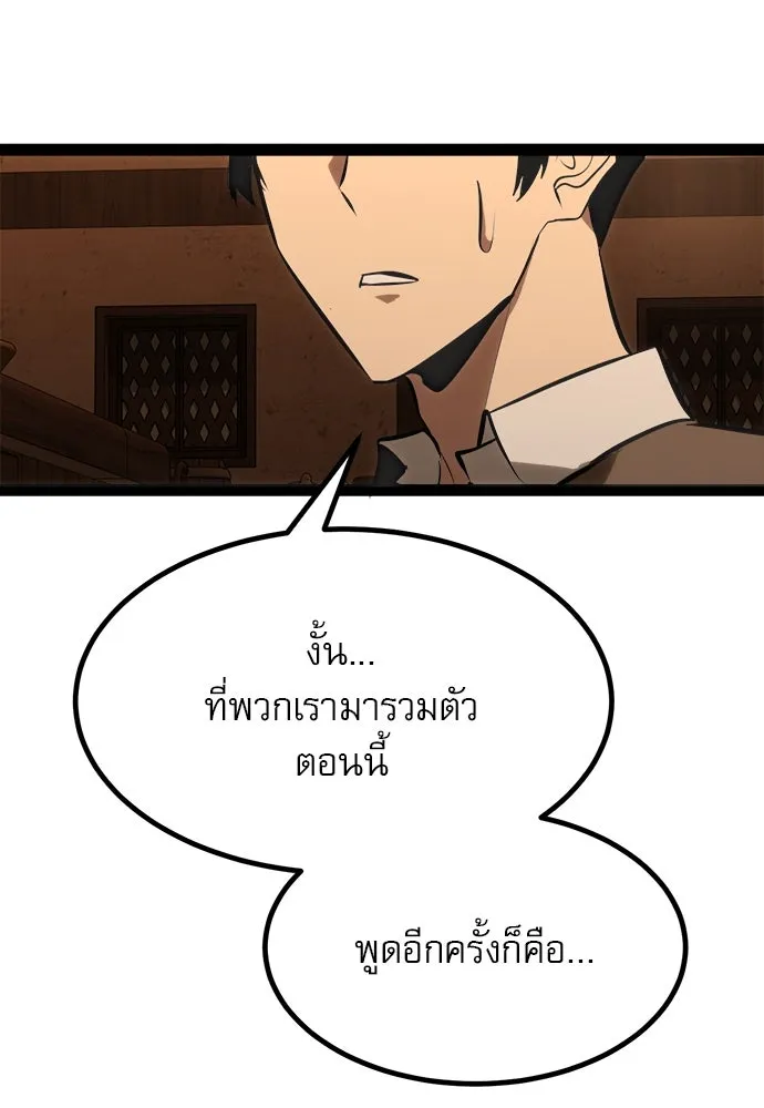 ก็อบลินเลเวล 999 ตอนที่ 3 รูปที่ 194