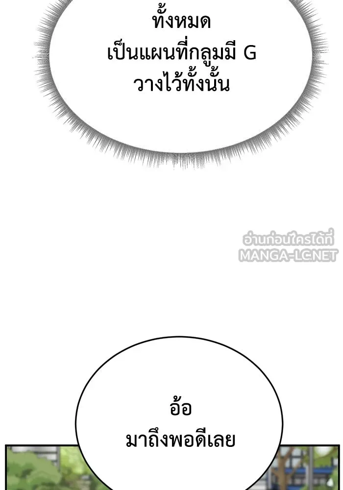 ช่วยเปลี่ยนฉันที ตอนที่ 305. ซีซัน 3 โซอินกุก 13 รูปที่ 54