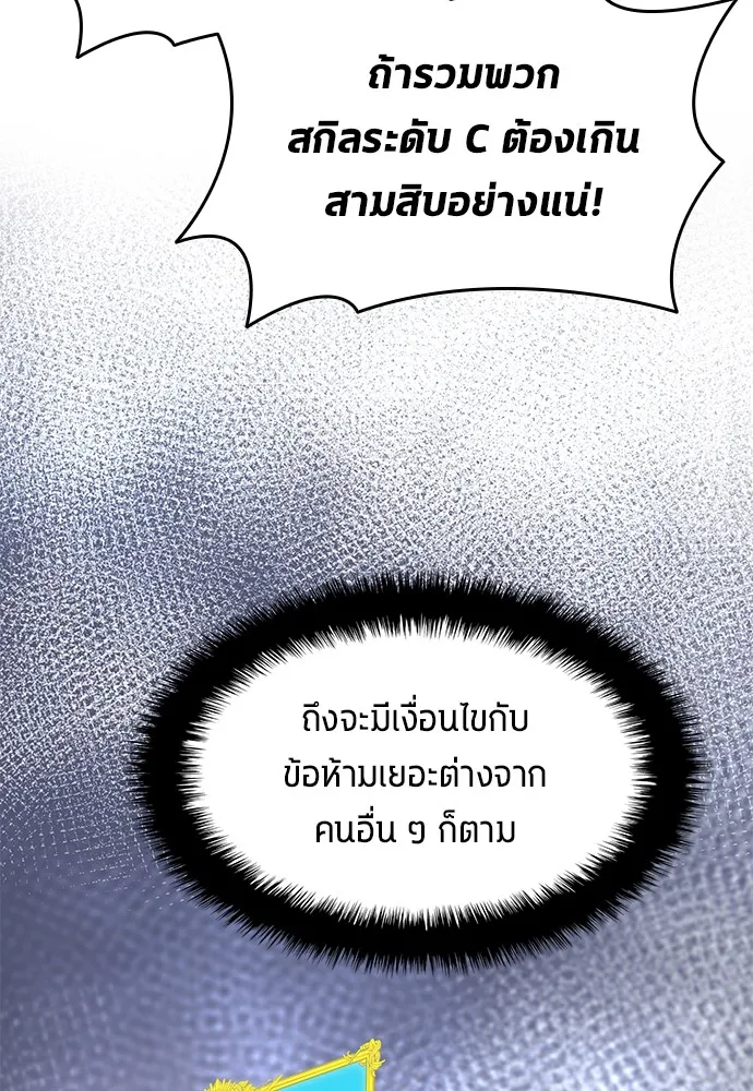 นักเตะแข้งสวรรค์ ตอนที่ 44 รูปที่ 49