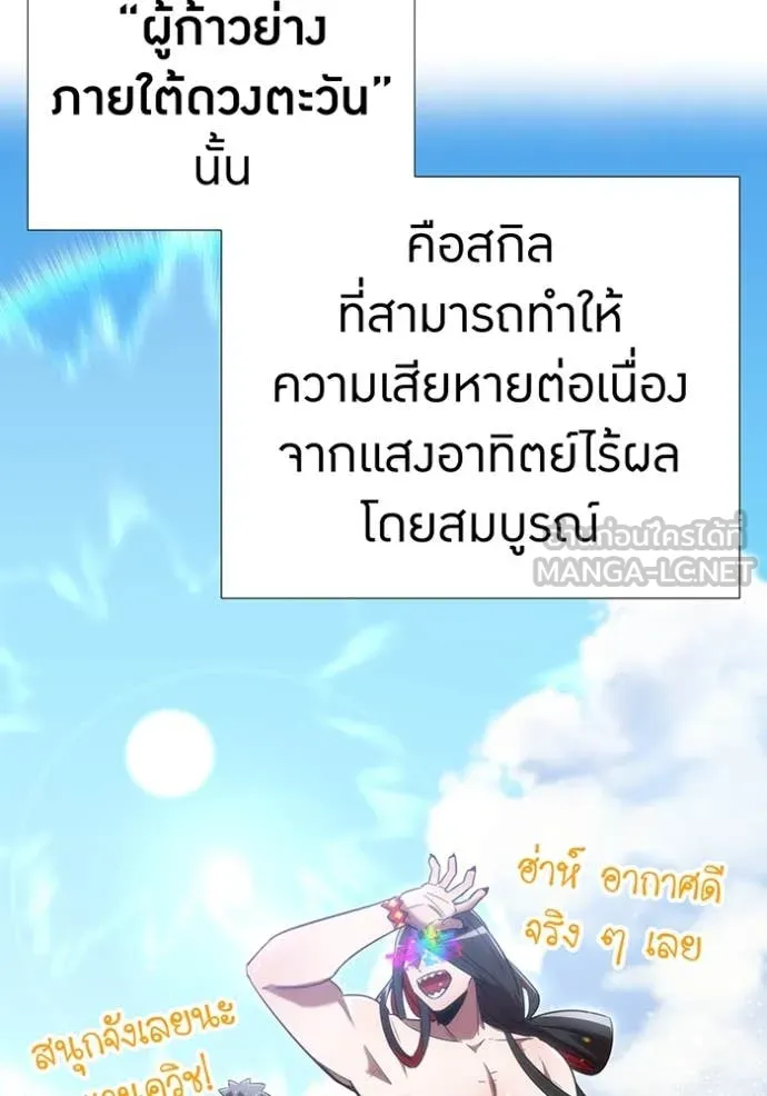 เพลเยอร์เลือดเทวะ ตอนที่ 92 รูปที่ 9