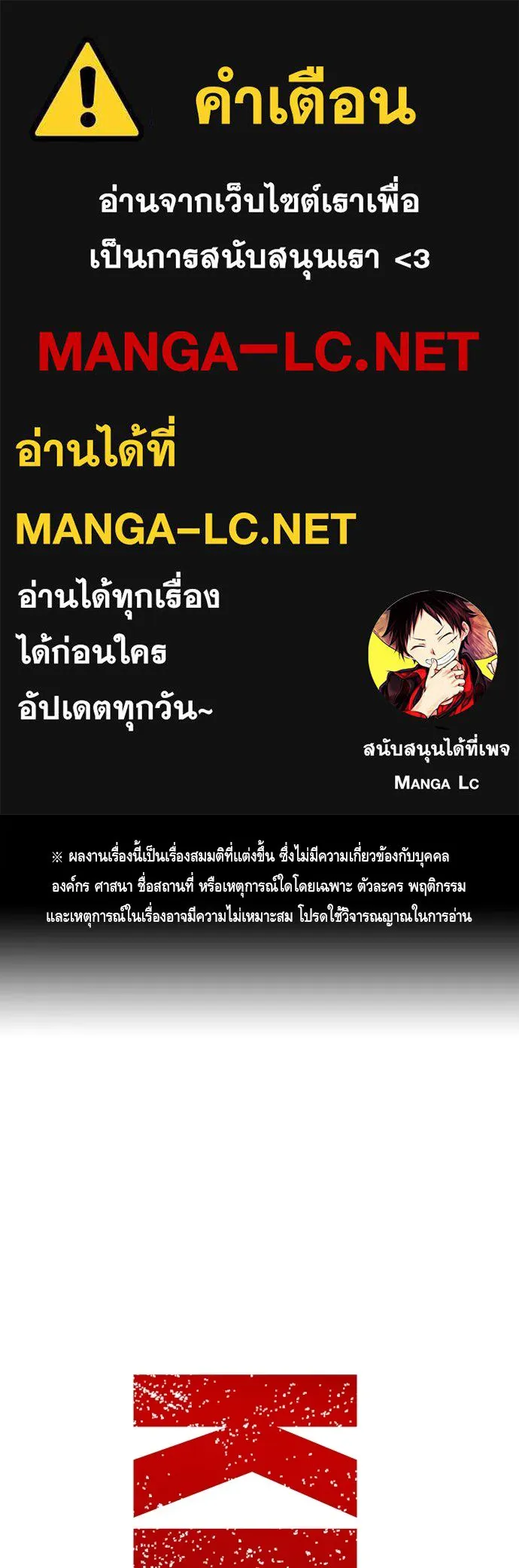 King Game ตอนที่ 48 กลายเป็นคนขี้ระแวงสุด ๆ เลย~ รูปที่ 1