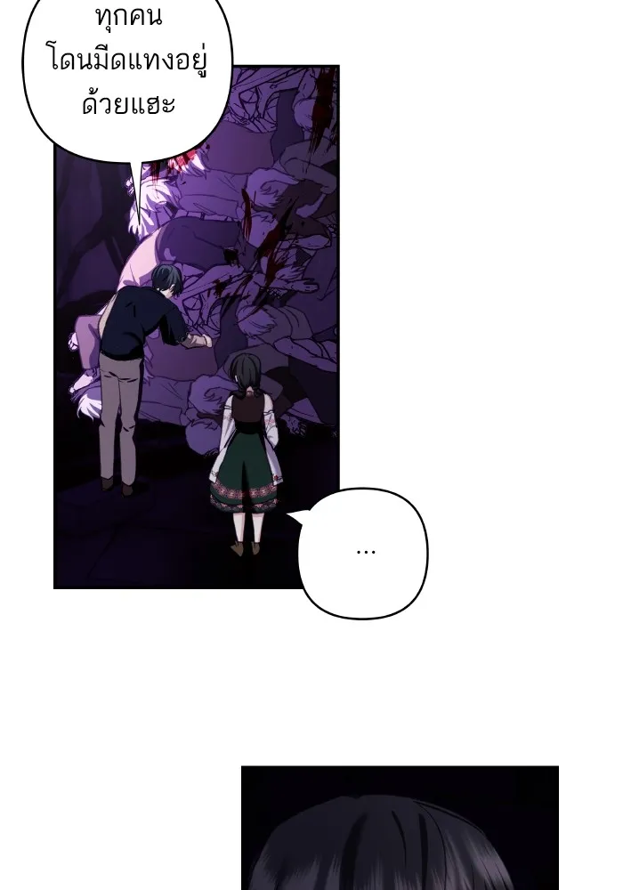 บุตรสาวของดยุกปีศาจ ตอนที่ 110 รูปที่ 79