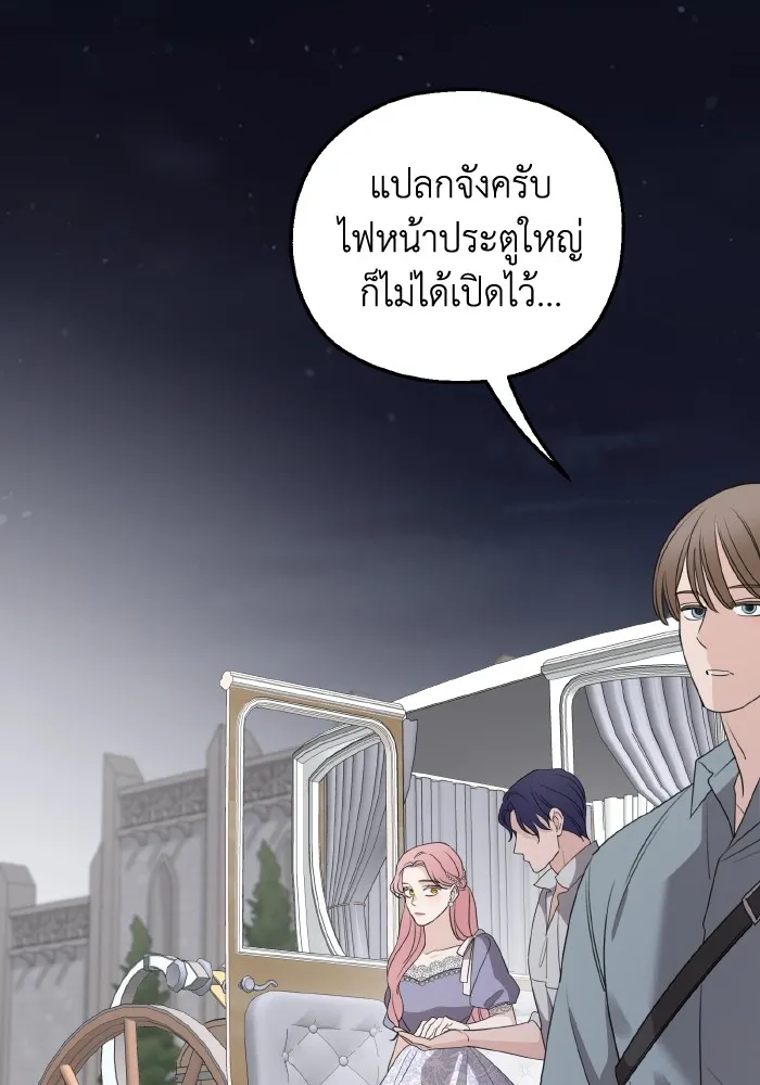 ครอบครัวสามีเห็นทีจะคลั่งรัก ตอนที่ 65 รูปที่ 86