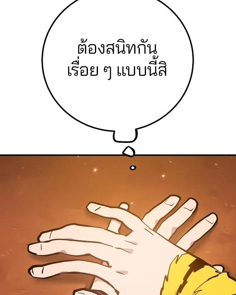 Player ตอนที่ 173 รูปที่ 49