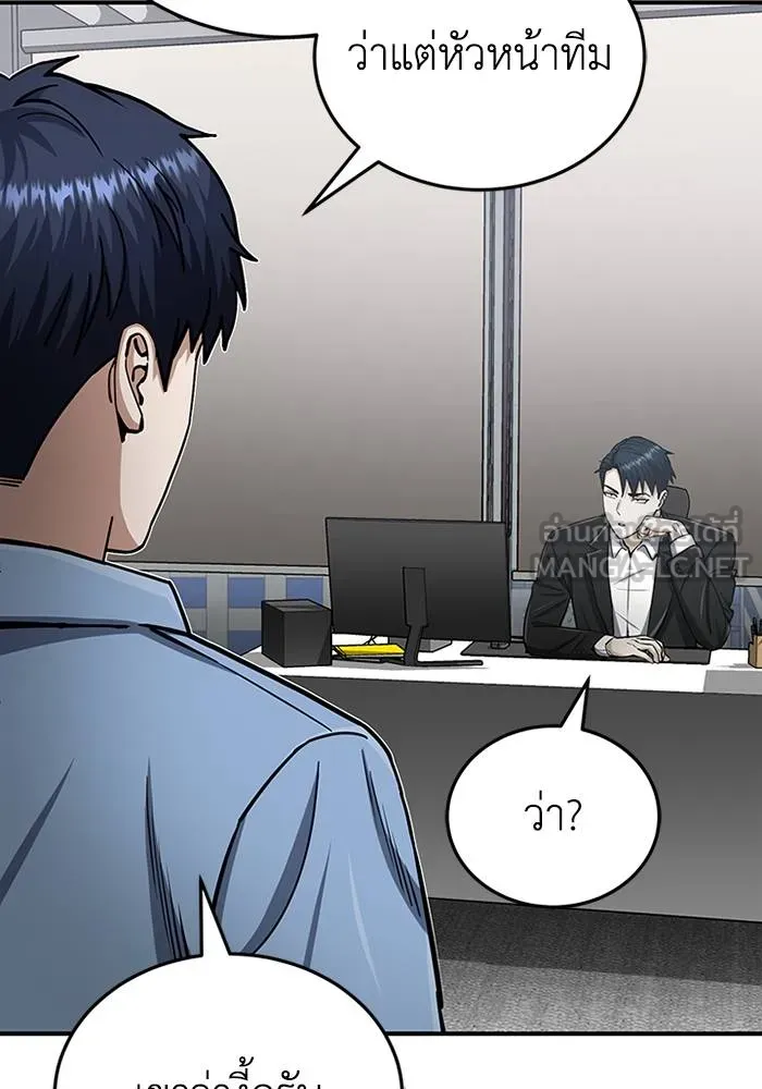 อัจฉริยะนอกคอก ตอนที่ 69 รูปที่ 21