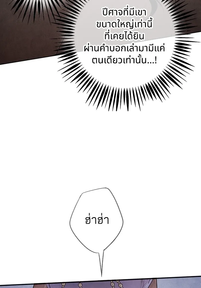 อาซา ตอนที่ 1 การจับเป็น รูปที่ 29
